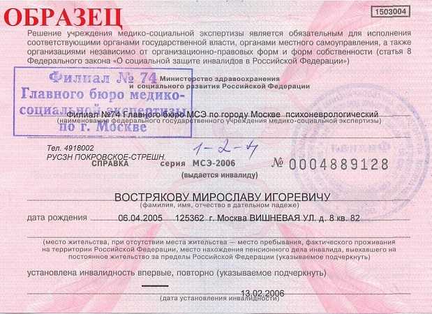 Как проверить правильность заполнения и юридическую значимость протокола