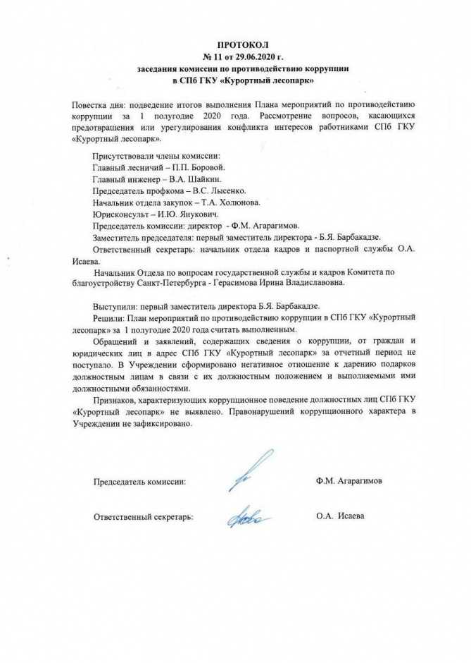 Что можно узнать из протокола медицинской комиссии МСЭ