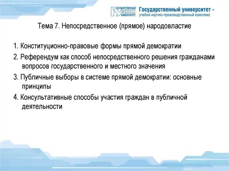 Участие граждан в публичных слушаниях по вопросам местного значения