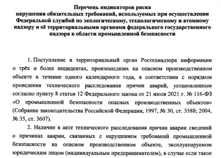 Основные критерии грубых нарушений