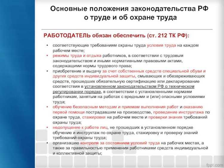 Как определить грубое нарушение на предприятии