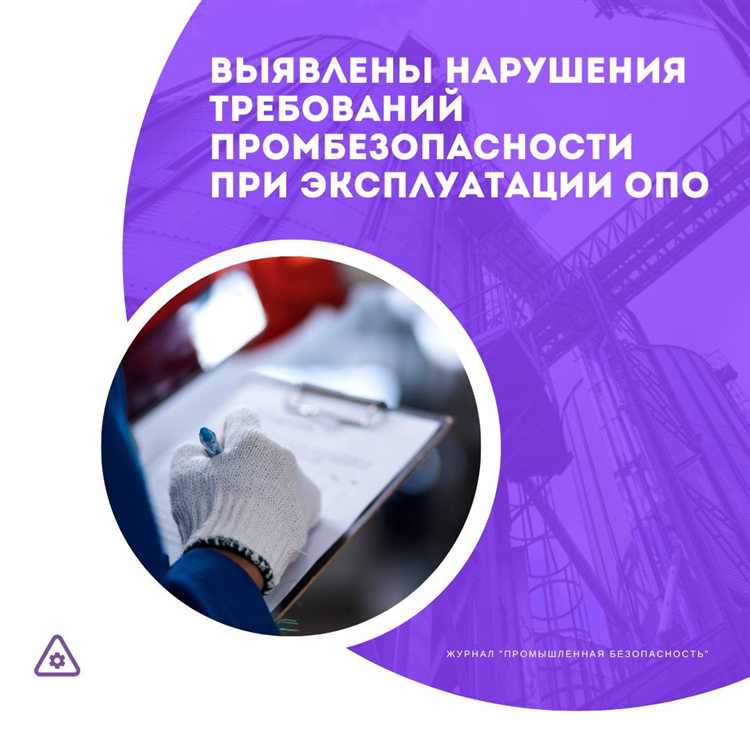 Реестр грубых нарушений: что учитывает Ростехнадзор