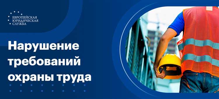 Штрафы и другие меры ответственности