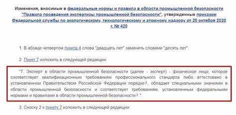 Что является грубым нарушением требований промбезопасности в соответствии с кодексом