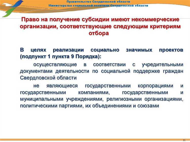 Что является ключевым параметром при расчете субсидии в образовательных организациях