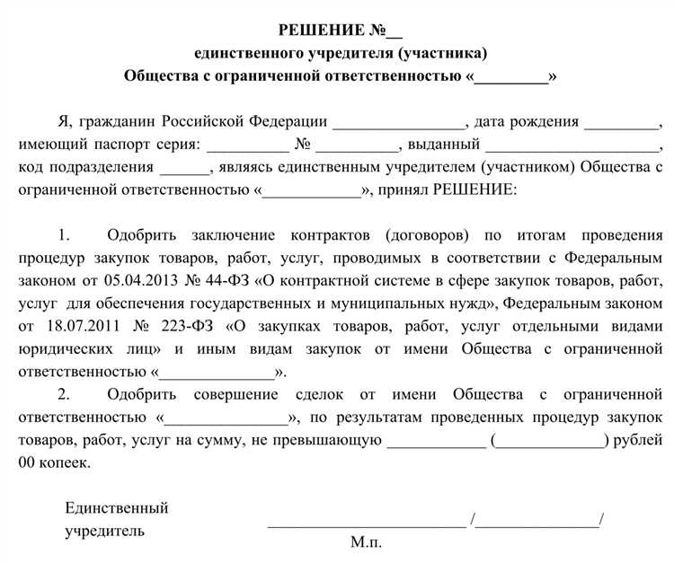 Особенности оценки стоимости активов и обязательств в крупной сделке