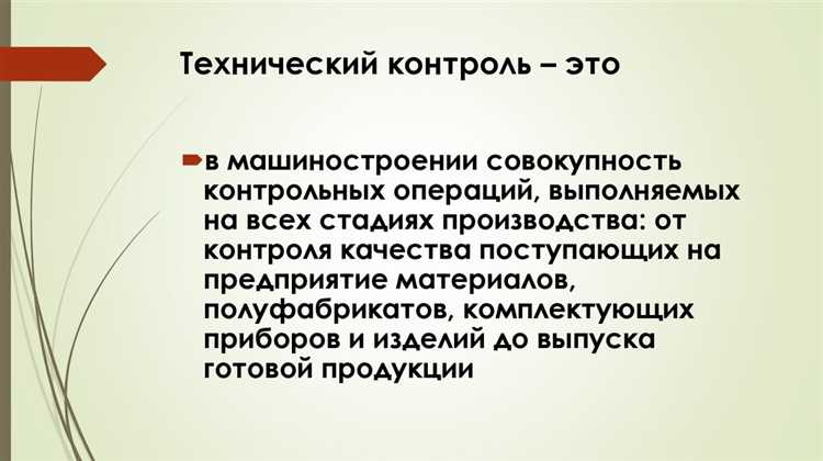 Определение критериев приемки исходных материалов
