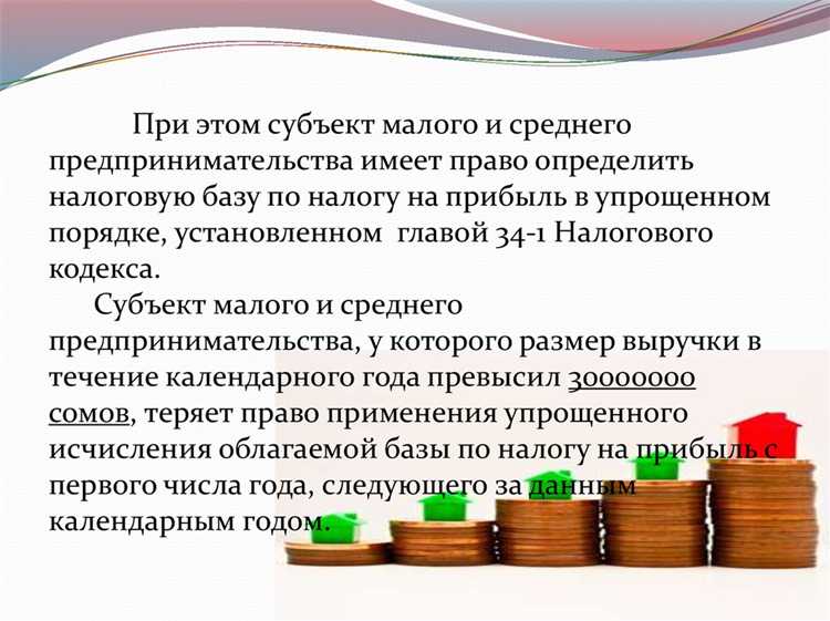 Влияние выбранного налогового периода на расчет налога