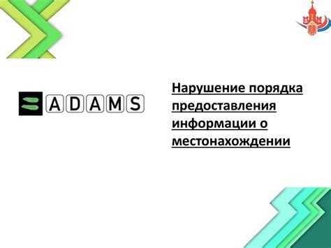 Соучастие тренеров и медицинского персонала в допинговых нарушениях