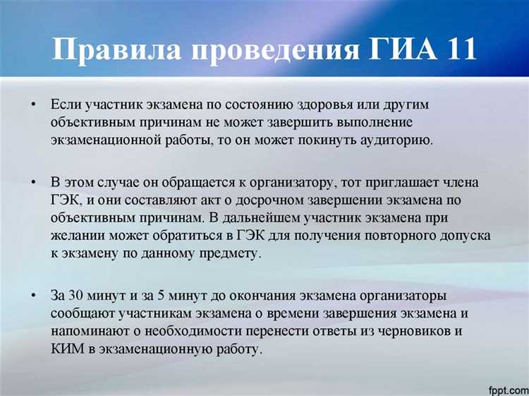 Какие действия организаторов считаются нарушением процедуры проведения экзамена
