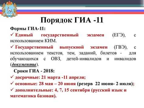 Что является нарушением порядка проведения гиа 11 Что является нарушением порядка проведения гиа 11