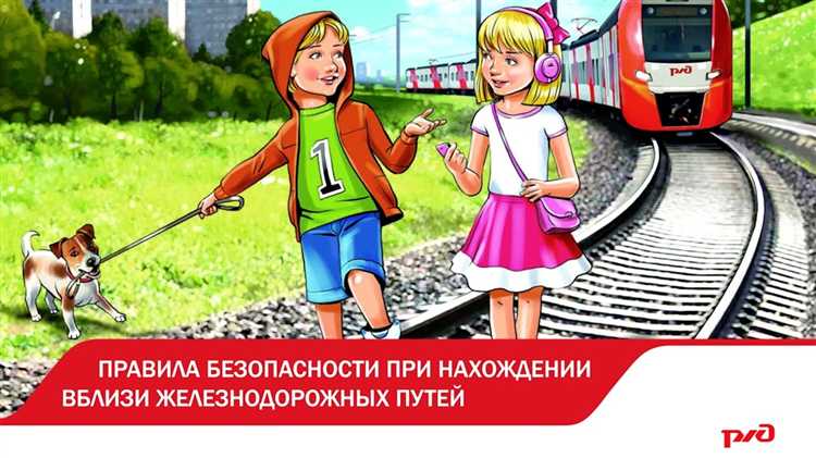 Нарушения правил перехода железнодорожных путей пешеходами