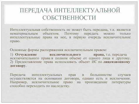 Оценка стоимости нематериальных активов для сделок и баланса