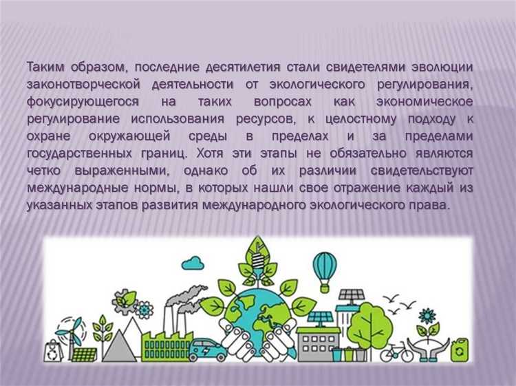 Правовой статус атмосферного воздуха как объекта охраны