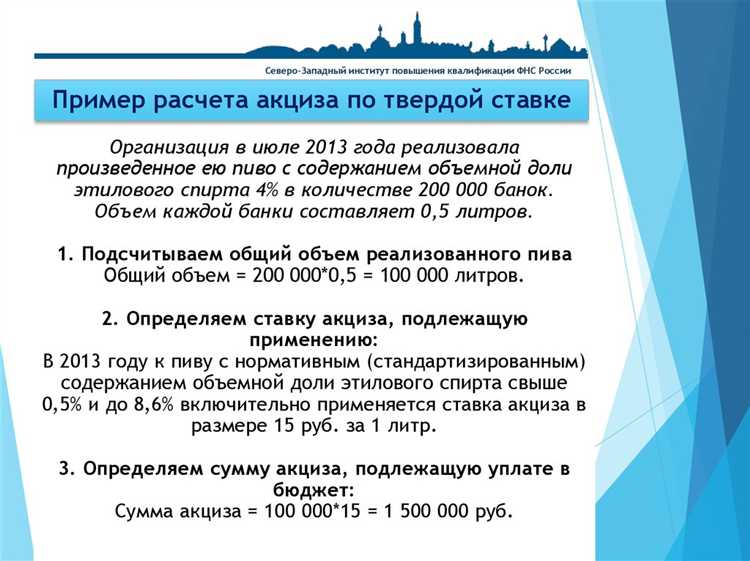 Особенности налогообложения акцизами для импортеров в 2025 году