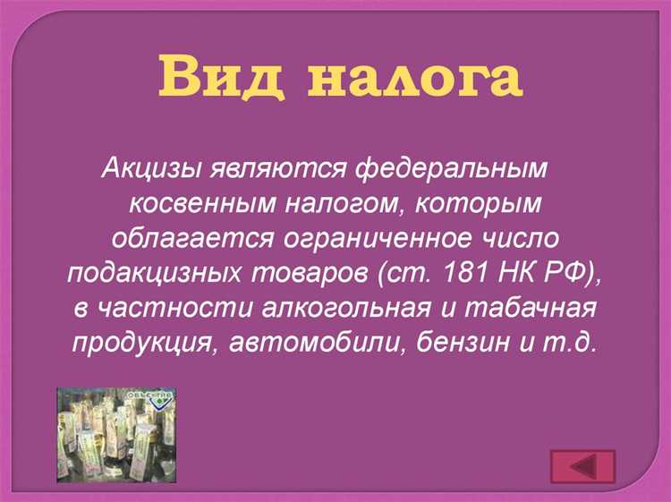Какие товары и услуги подлежат акцизному налогообложению в 2025 году