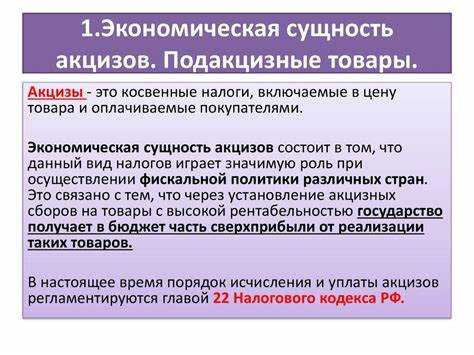 Что является объектом налогообложения акцизами Что является объектом налогообложения акцизами