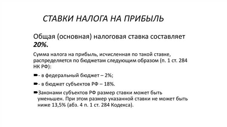 Какие расходы можно учитывать при расчёте налога на прибыль
