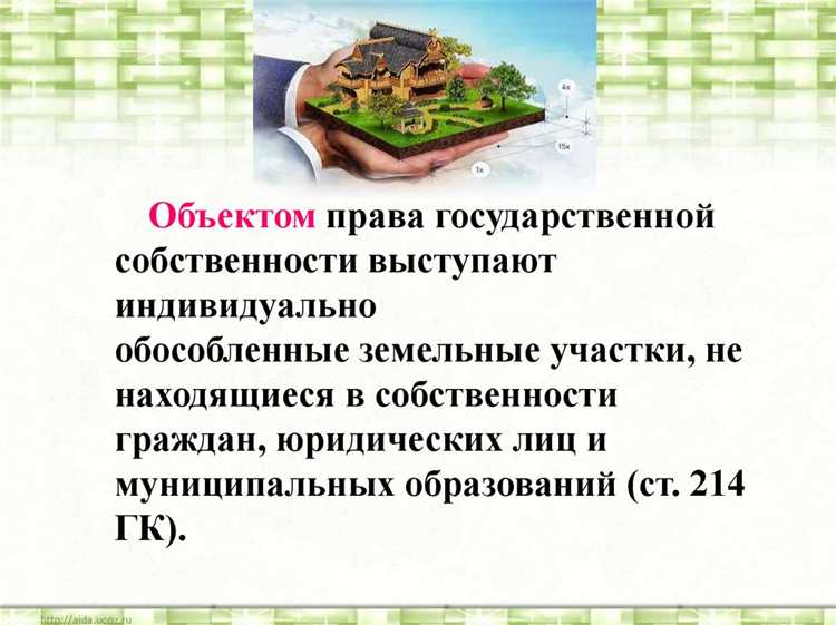 Когда недвижимость становится объектом права собственности