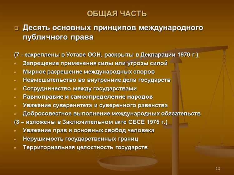 Примеры практического применения норм о правопреемстве в международной юриспруденции