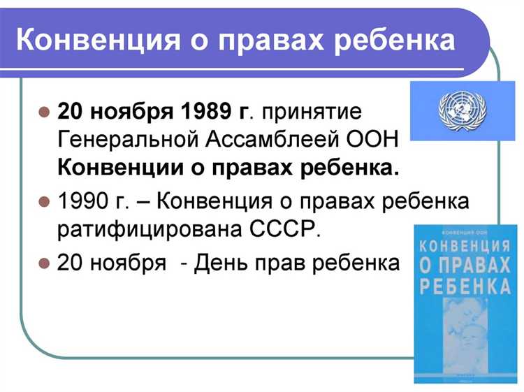 Что является объектом правопреемства по этим конвенциям