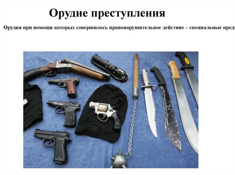 Для установления объекта кражи необходимо подтвердить принадлежность имущества конкретному лицу или организации. undefinedБесхозное имущество или предметы, от которых владелец добровольно отказался, не признаются объектом кражи</strong>. Размер причинённого ущерба определяется на основании рыночной стоимости похищенного имущества и подтверждается экспертными заключениями, бухгалтерскими документами, чеками, актами инвентаризации.»></p>
<p><em>Рекомендуется собирать документы, подтверждающие принадлежность и стоимость имущества</em>. К таким документам относятся договоры купли-продажи, акты приёма-передачи, регистрационные свидетельства. Эти данные необходимы для правильной квалификации преступления и определения размера ущерба по статье 158 УК РФ.</p>
<p><img decoding=