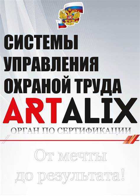 Определение объекта системы управления охраной труда