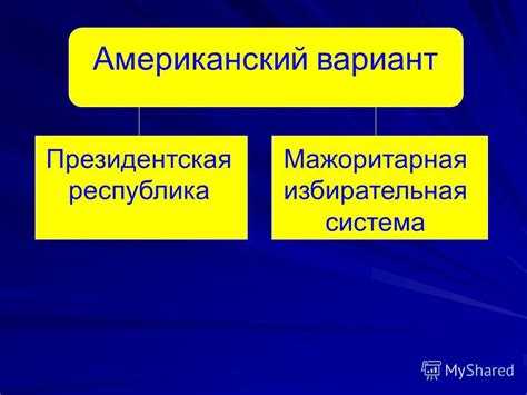Гарантии для меньшинств и защитников прав человека