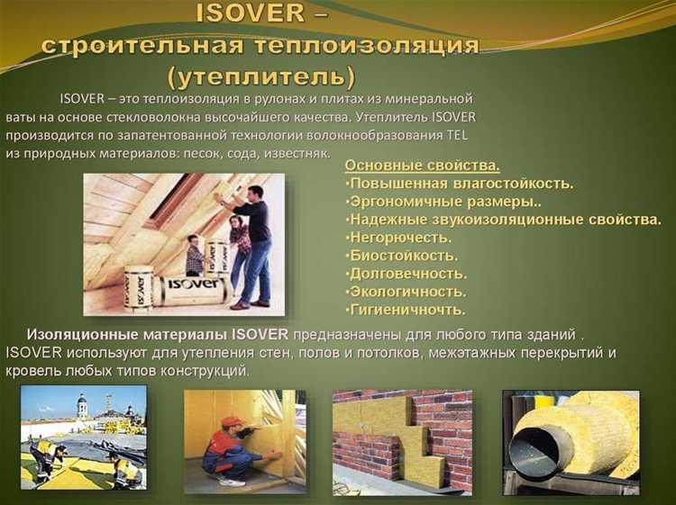 Роль основной изоляции в обеспечении безопасности оборудования