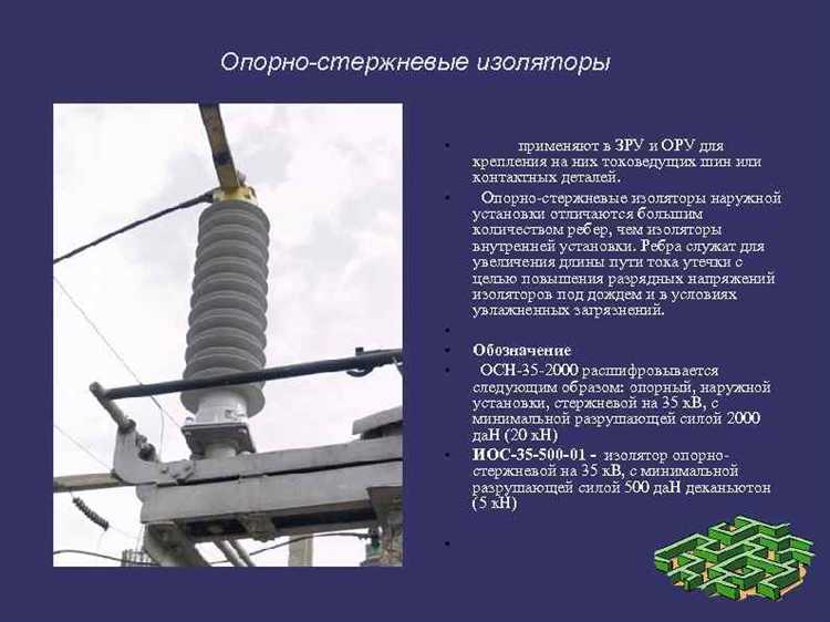 Различия между основной и дополнительной изоляцией