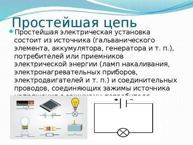 Классификация и виды вторичных цепей электропередачи