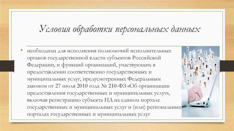 Обработка данных по запросам государственных органов в системе СДО