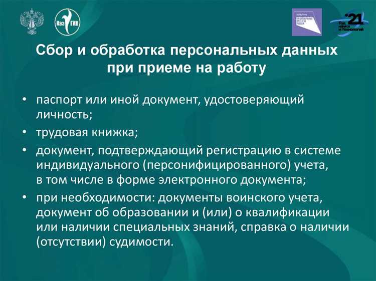 Обработка данных на основе исполнения образовательного договора