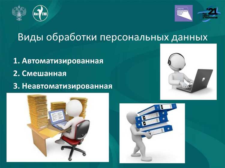 Обработка персональных данных для обеспечения безопасности пользователей СДО