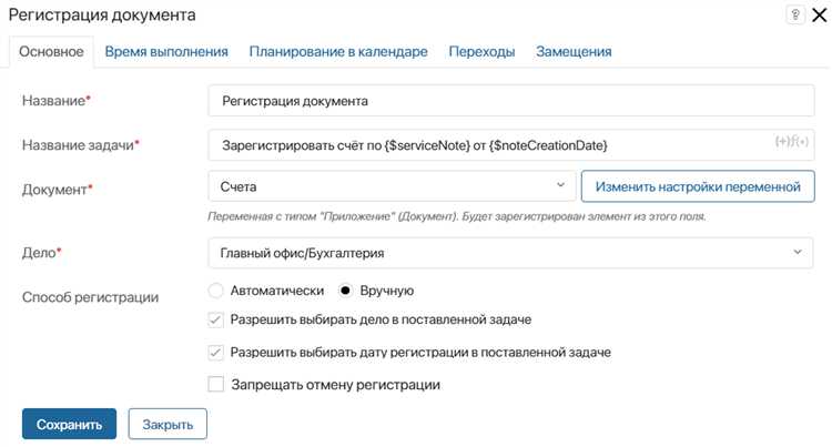 Сроки и порядок подачи документов для регистрации