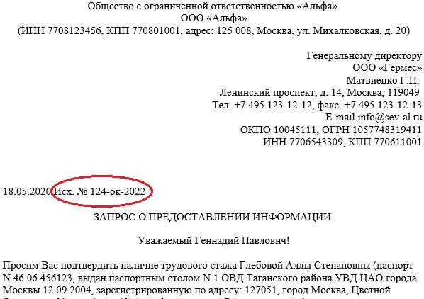 Что является основанием для регистрации