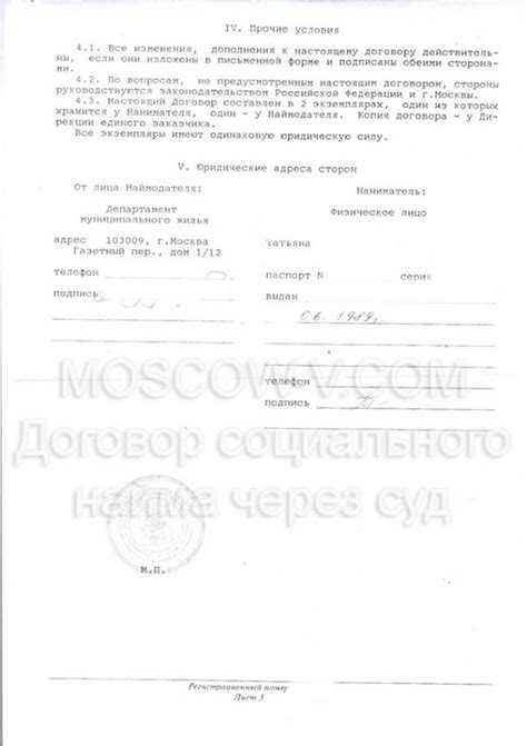 Основания отказа в заключении договора социального найма