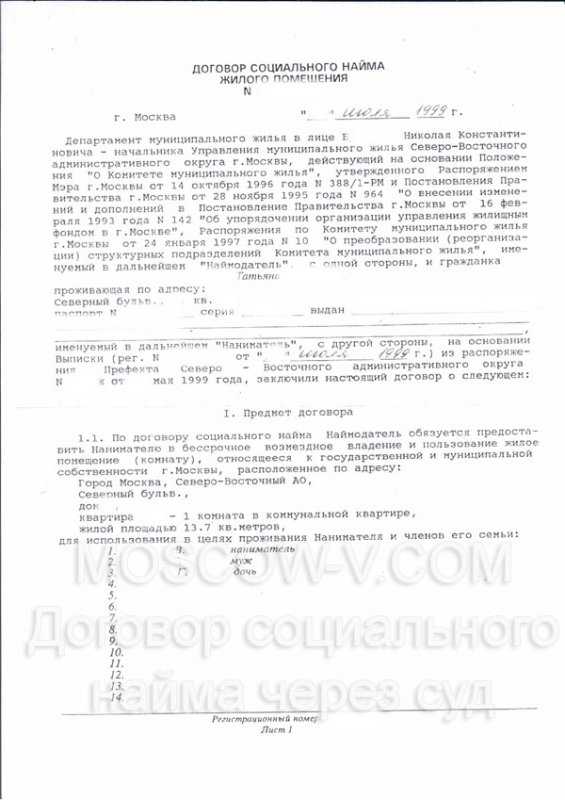 Категории граждан, имеющих право на социальный найм