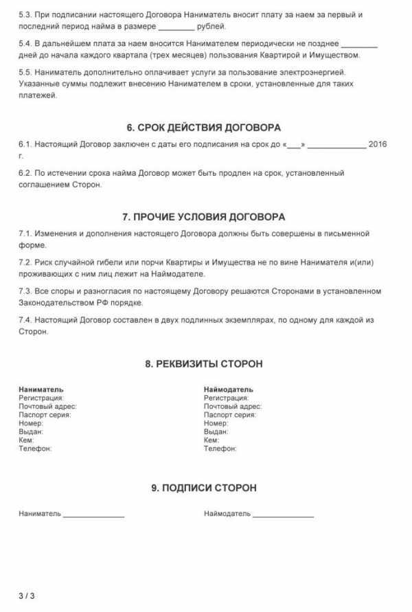 Что является основанием для заключения договора социального найма Что является основанием для заключения договора социального найма
