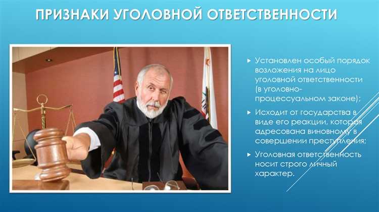 Что является основанием уголовной ответственности