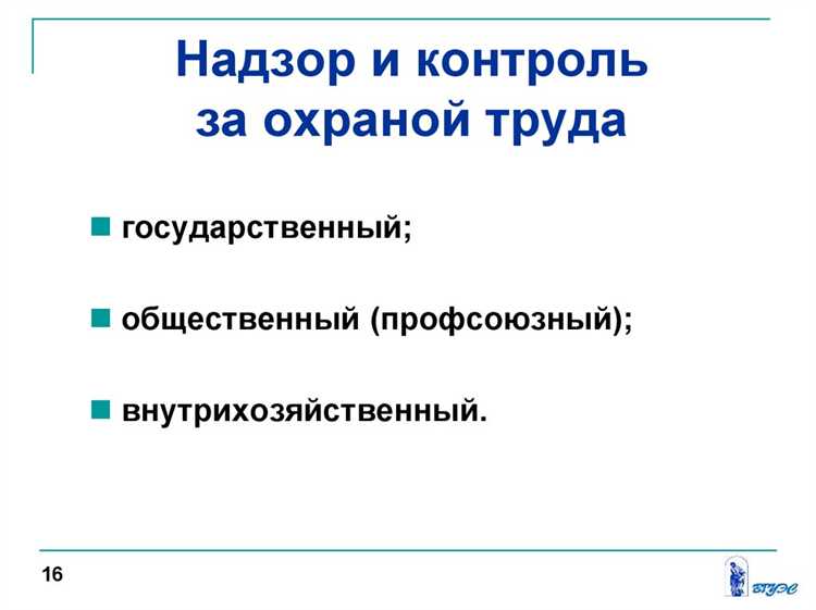 Как планируются мероприятия по обеспечению безопасных условий труда