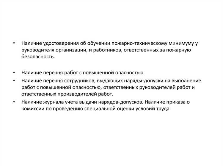 Какие методы применяются для контроля и пересмотра системы управления