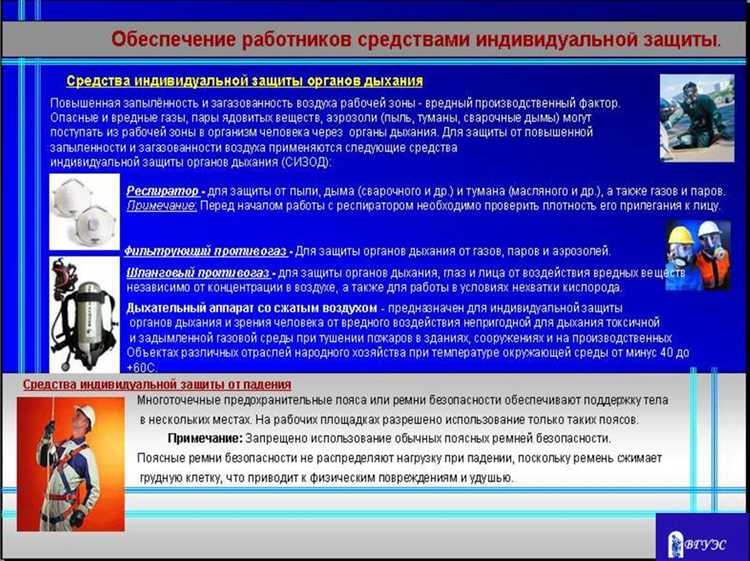 Что является основной целью управления безопасностью труда Что является основной целью управления безопасностью труда