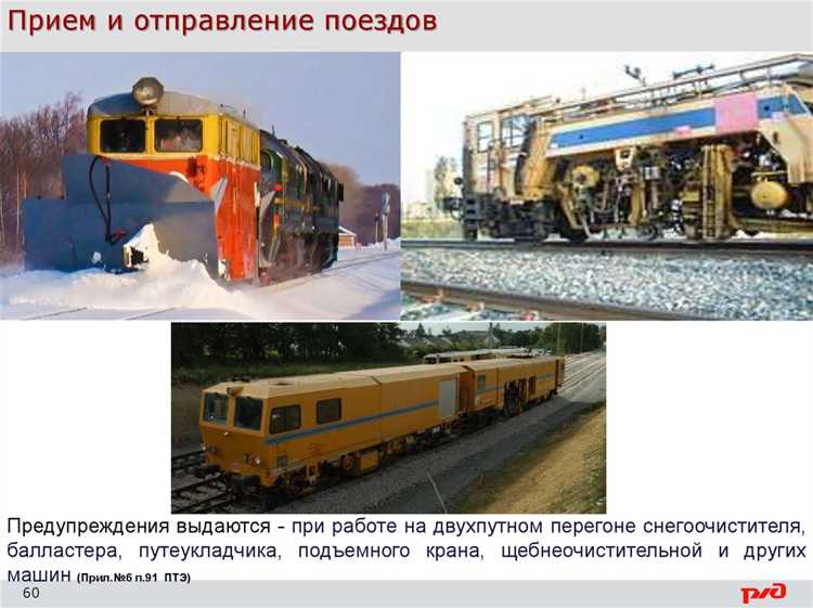 Организация работы диспетчерской службы на железнодорожном транспорте