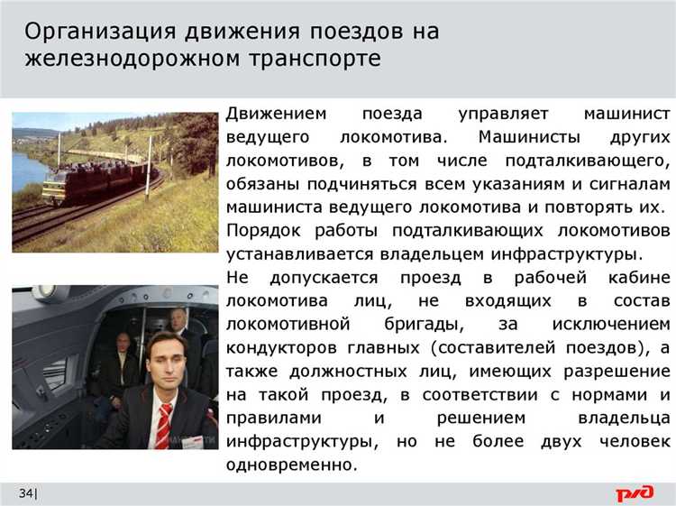 Учет и анализ причин задержек в движении поездов для повышения надежности