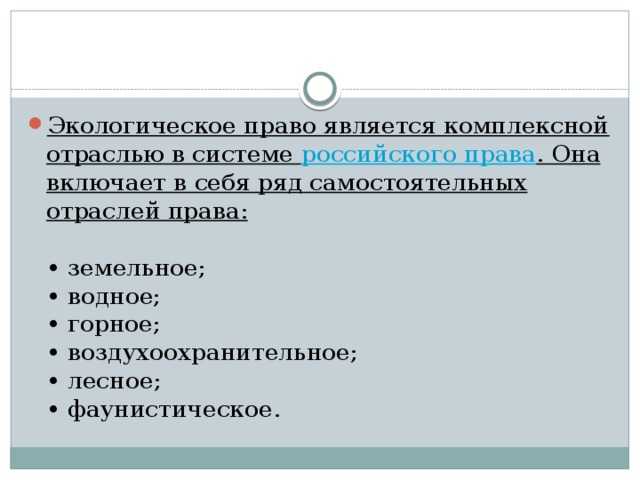Роль семейного права в системе материальных правоотношений