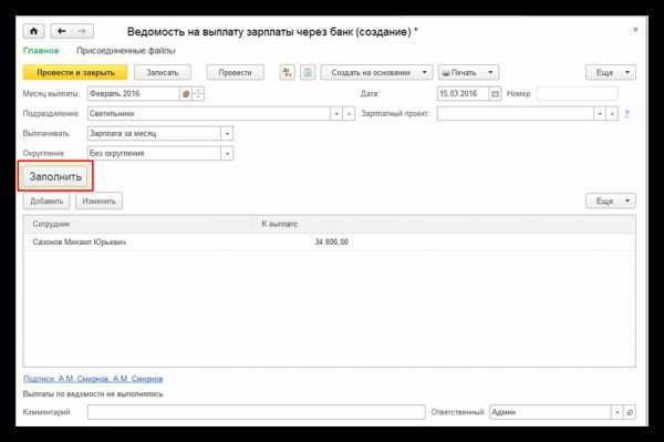 Какие подписи и отметки подтверждают достоверность документа