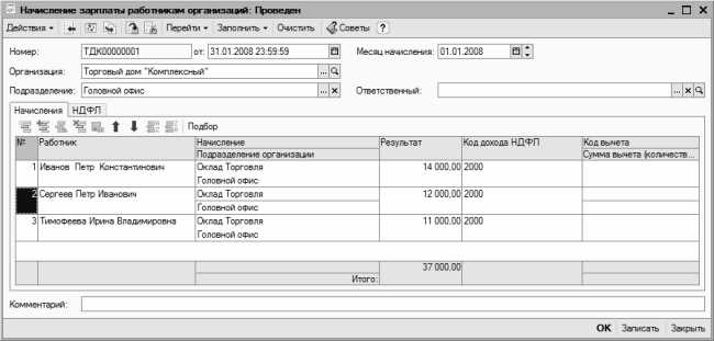 Как учитываются отработанные часы при разных типах рейсов