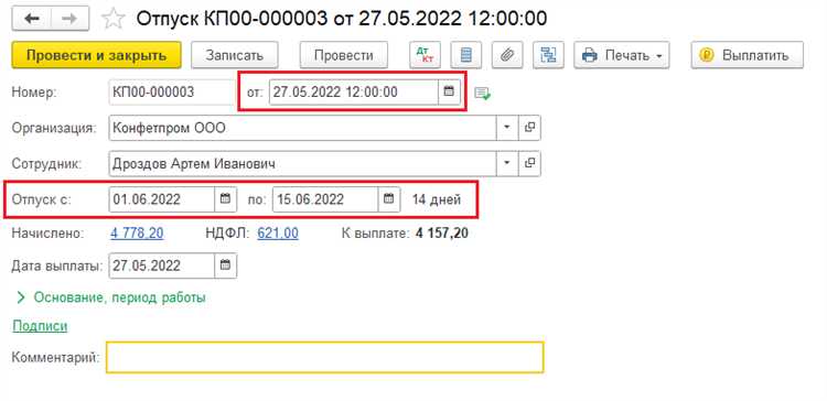 Какие данные фиксируются в маршрутном листе проводника