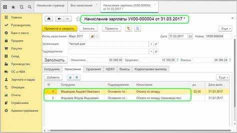 Что является первичным документом для начисления зарплаты проводнику Что является первичным документом для начисления зарплаты проводнику